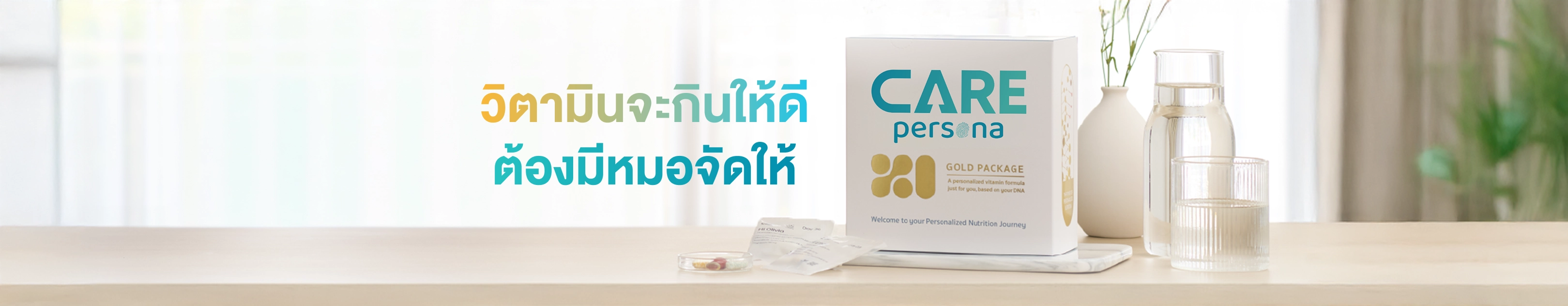 carepharma